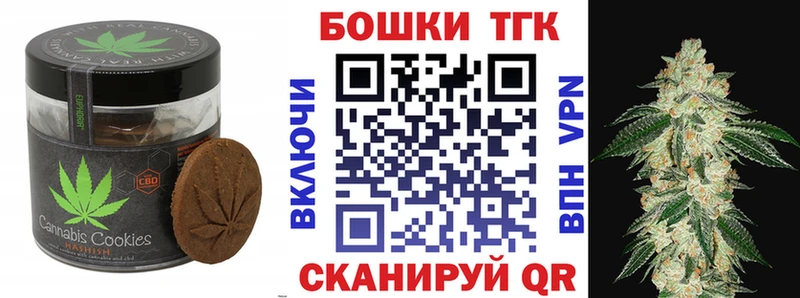 Печенье с ТГК конопля  купить наркотик  Галич 