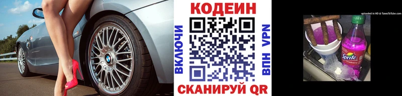 Codein Purple Drank  Галич 