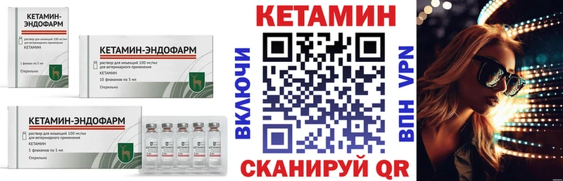 Кетамин ketamine Галич