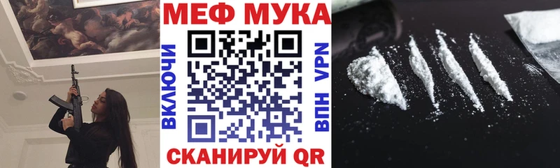 Меф кристаллы  Галич 