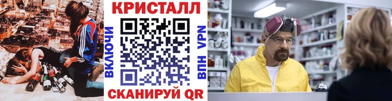 Метамфетамин кристалл  что такое   Галич 